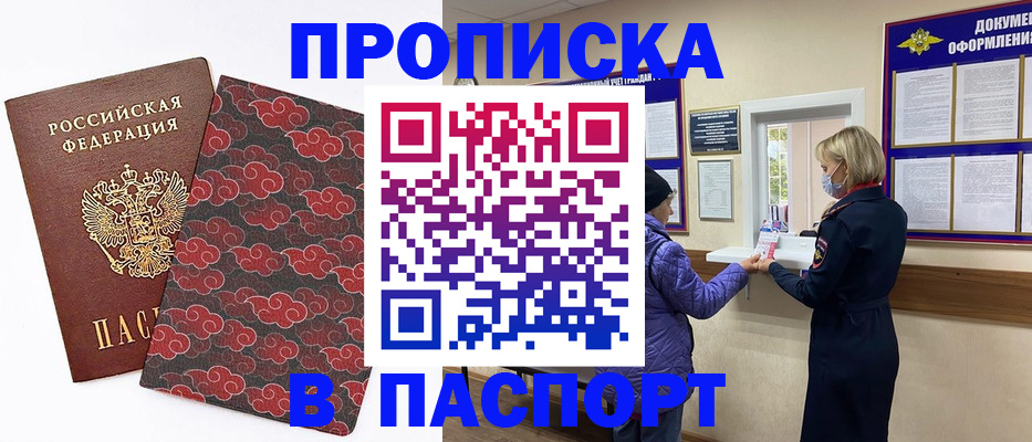 регистрация в Ханты-Мансийске