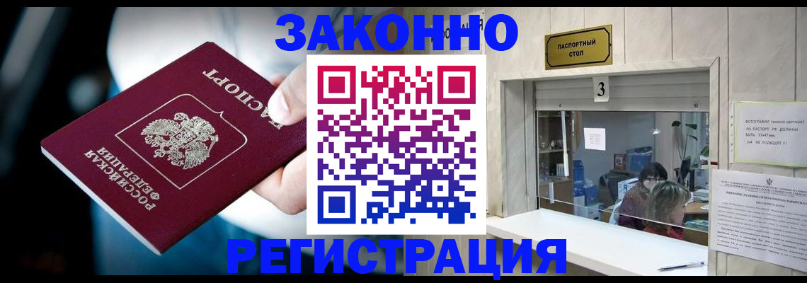 прописка поиск в Ханты-Мансийске