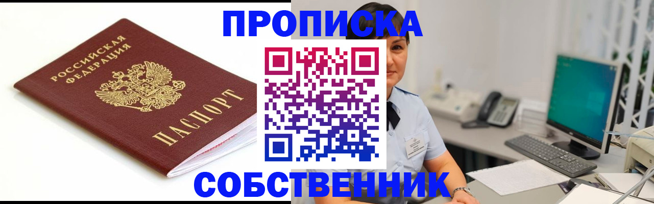 прописка поиск в Ханты-Мансийске