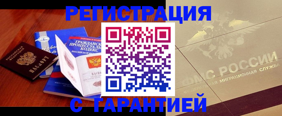 прописка поиск в Ханты-Мансийске