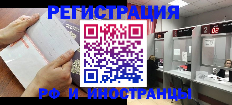 временная регистрация госуслуги в Ханты-Мансийске