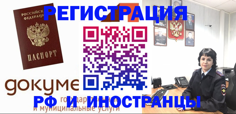 прописка в Ханты-Мансийске