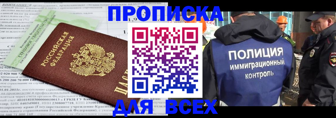 прописка для военкомата в Ханты-Мансийске