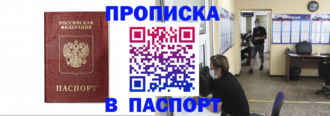 прописка ребенка в Ханты-Мансийске